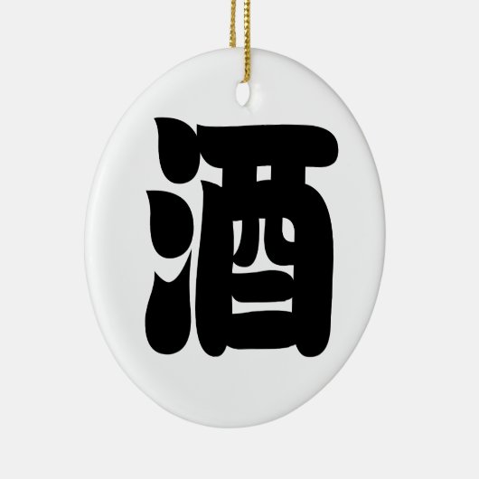 SAKE 酒 KERAMIK ORNAMENT (Rechts)