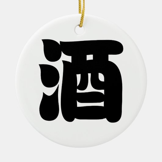 SAKE 酒 KERAMIK ORNAMENT (Vorne)