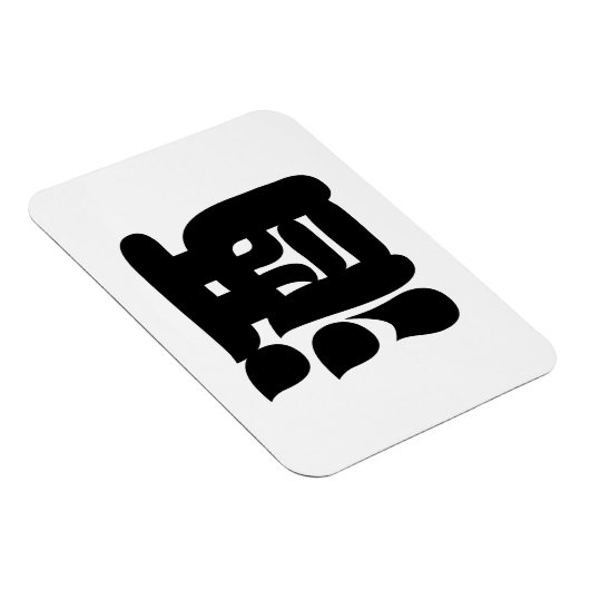 SAKE 酒 MAGNET (Rechte Seite)