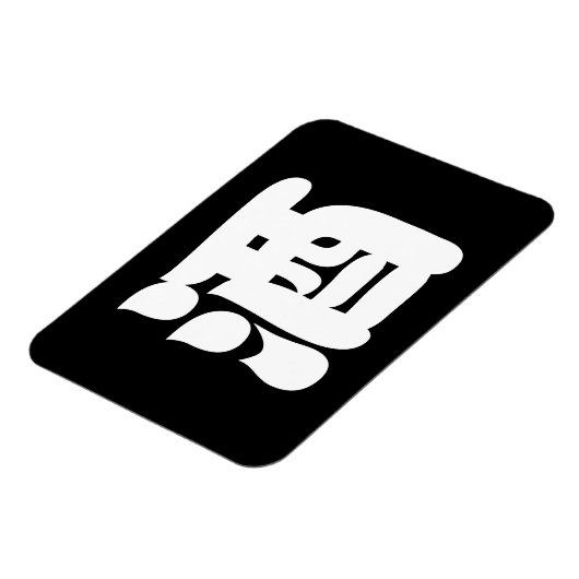 SAKE 酒 MAGNET (Linke Seite)