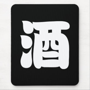 SAKE 酒 MOUSEPAD