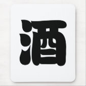 SAKE 酒 MOUSEPAD (Vorne)