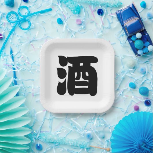 SAKE 酒 PAPPTELLER (Party)