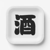 SAKE 酒 PAPPTELLER (Vorderseite)