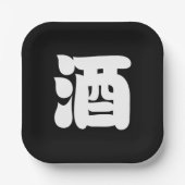 SAKE 酒 PAPPTELLER (Vorderseite)