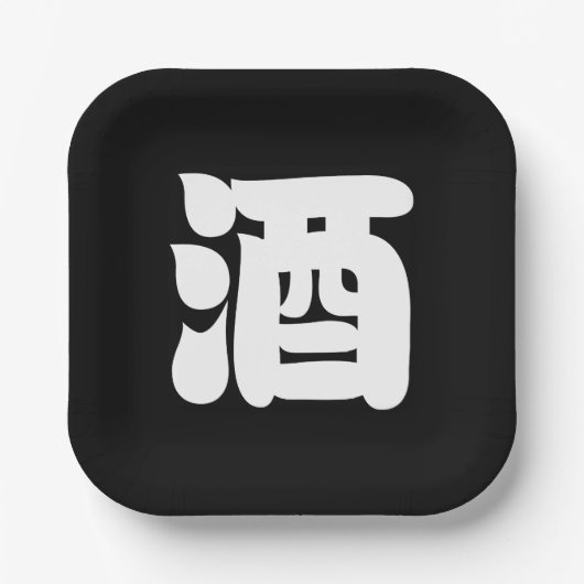 SAKE 酒 PAPPTELLER (Vorderseite)