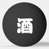 SAKE 酒 PONG BALL TISCHTENNISBALL (Rückseite)