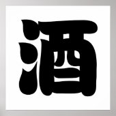 SAKE 酒 POSTER (Vorne)