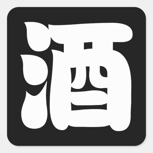 SAKE 酒 QUADRATISCHER AUFKLEBER (Vorderseite)