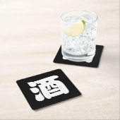 SAKE 酒 RECHTECKIGER PAPPUNTERSETZER (Vor Ort)