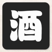 SAKE 酒 RECHTECKIGER PAPPUNTERSETZER (Vorderseite)