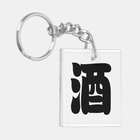 SAKE 酒 SCHLÜSSELANHÄNGER (Vorderseite links)