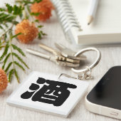 SAKE 酒 SCHLÜSSELANHÄNGER (Vorderseite rechts)