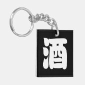 SAKE 酒 SCHLÜSSELANHÄNGER (Vorderseite links)