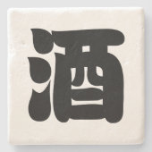 SAKE 酒 STEINUNTERSETZER (Vorderseite)