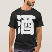 SAKE 酒 T-Shirt (Vorderseite)
