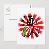 Sake Bito - I Liebe Alkohol Postkarte (Vorne/Hinten)