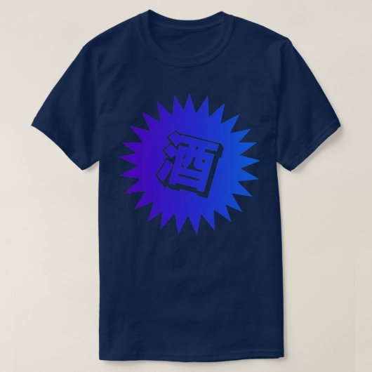 Sake Kanji Japanisch Vintag Sake3 T-Shirt (Design vorne)