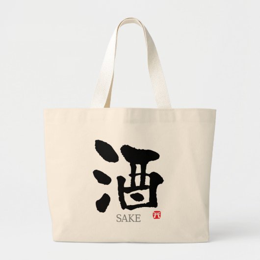 Sake KANJI Jumbo Stoffbeutel (Vorne)