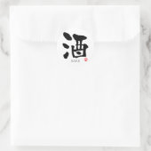 Sake KANJI Runder Aufkleber (Tasche)