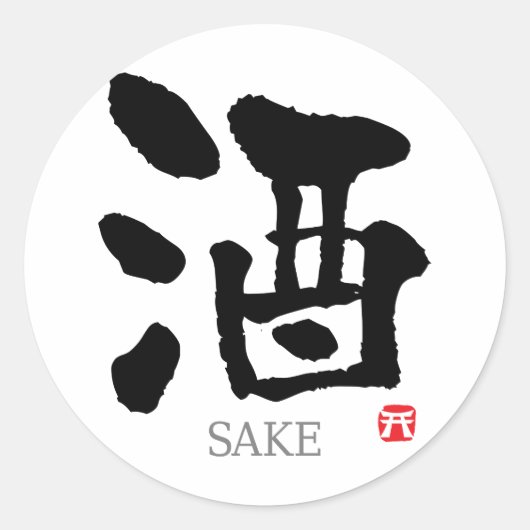 Sake KANJI Runder Aufkleber (Vorderseite)