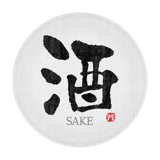 Sake KANJI Schneidebrett (Vorderseite)