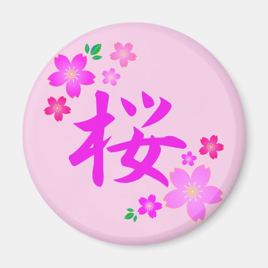 Sakura auf Japanisch Magnet (Vorne)