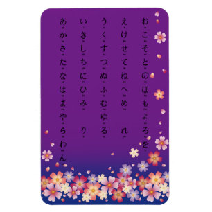 Sakura Blossoms Hiragana Japanese Purple Magnet