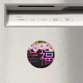 Sakura-Blume - Chinesische Zeichen Magnet (In Situ (Geschirrspüler))