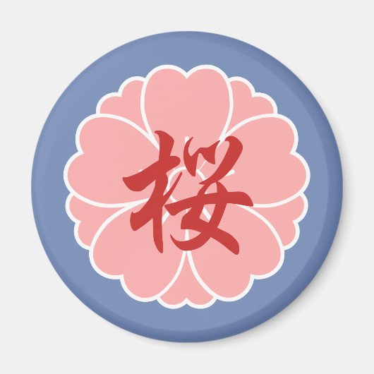 Sakura Cherry Blossom Wappen: Kanji Magnet (Vorne)