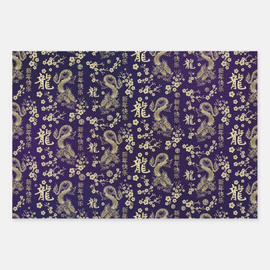 Sakura Tree Blossom und Symbol des Drachen Geschenkpapier Set (Vorderseite 2)