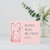 Sakura wünscht sich auf Japanisch Postkarte (Stehend Vorderseite)