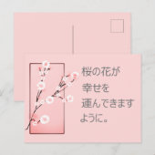 Sakura wünscht sich auf Japanisch Postkarte (Vorne/Hinten)