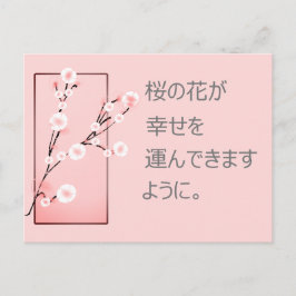 Sakura wünscht sich auf Japanisch Postkarte