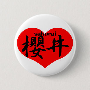 sakurai button