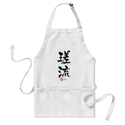 Sal KANJI (chinesische Zeichen) Schürze (Vorne)