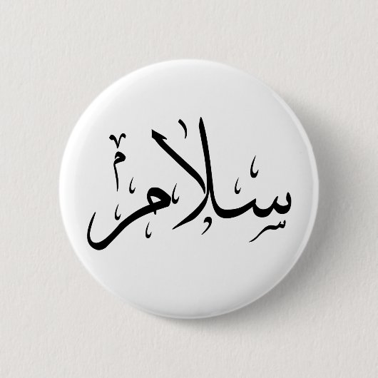 Salaam Button (Vorderseite)