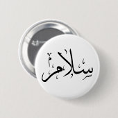 Salaam Button (Vorne & Hinten)