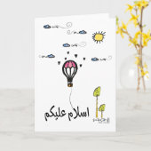 Salaam & Dua - Süß Karte (Gelbe Blume)