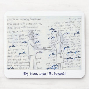 "Salaam" mousepad