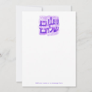 Salaam Shalom Handschrift Dankeskarte