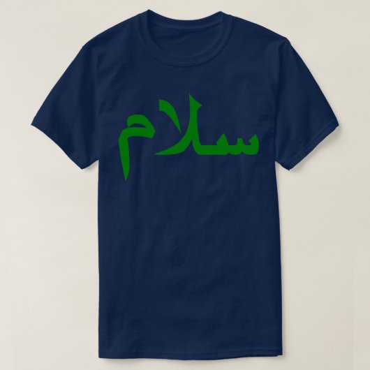 Salam 2 T-Shirt (Design vorne)
