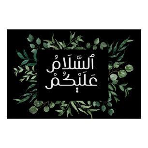 Salam - Assalam o Alikum - Islamische Mauer Kunst Poster