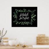 Salam - Assalam o Alikum - Islamische Mauer Kunst Poster (Küche)