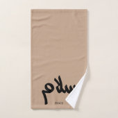 Salam, Friede, س ل م, arabische Kalligraphie Badhandtuch Set (Handtuch)