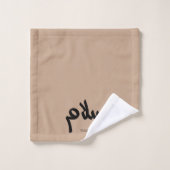 Salam, Friede, س ل م, arabische Kalligraphie Badhandtuch Set (Waschlappen)