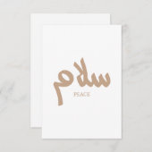 Salam, Friede, س ل م, arabische Kalligraphie Dankeskarte (Vorne/Hinten)