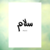 Salam, Friede, س ل م, arabische Kalligraphie Fensteraufkleber (Blatt 3)