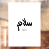 Salam, Friede, س ل م, arabische Kalligraphie Fensteraufkleber (Blatt 2)