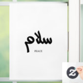 Salam, Friede, س ل م, arabische Kalligraphie Fensteraufkleber (Zuhause)